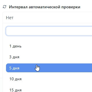 Скриншот функции регулярного аудита